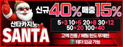 산타카지노